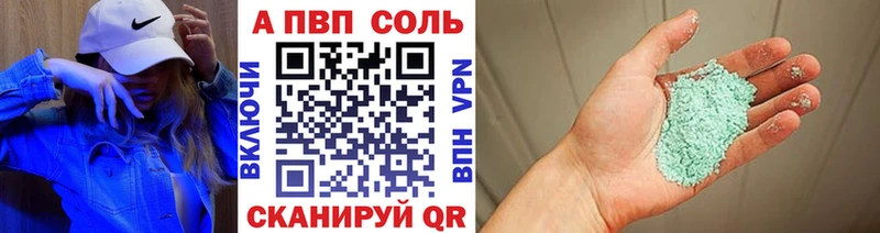 А ПВП СК omg ТОР Красавино