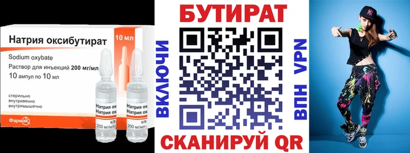Бутират Butirat  дарнет шоп  Красавино 