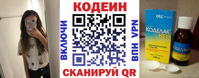 Кодеиновый сироп Lean напиток Lean (лин)  цены наркотик  Красавино 