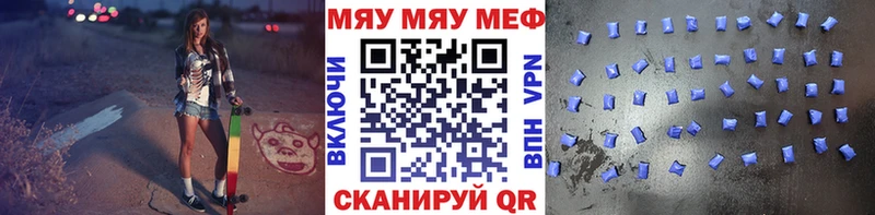 Мефедрон кристаллы Красавино