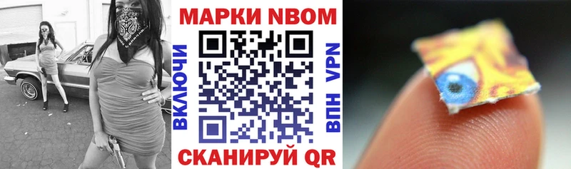 Наркотические марки 1,5мг  Красавино 